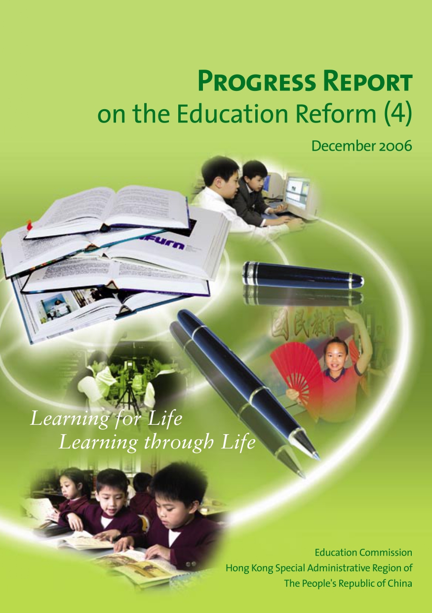 Progress Report on the Education Reform (4) 