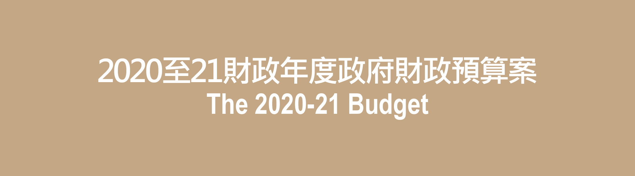 Education Commission Chairman welcomes 202021 Budget