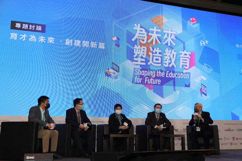 教育統籌委員會舉行「為未來塑造教育」研討會的照片