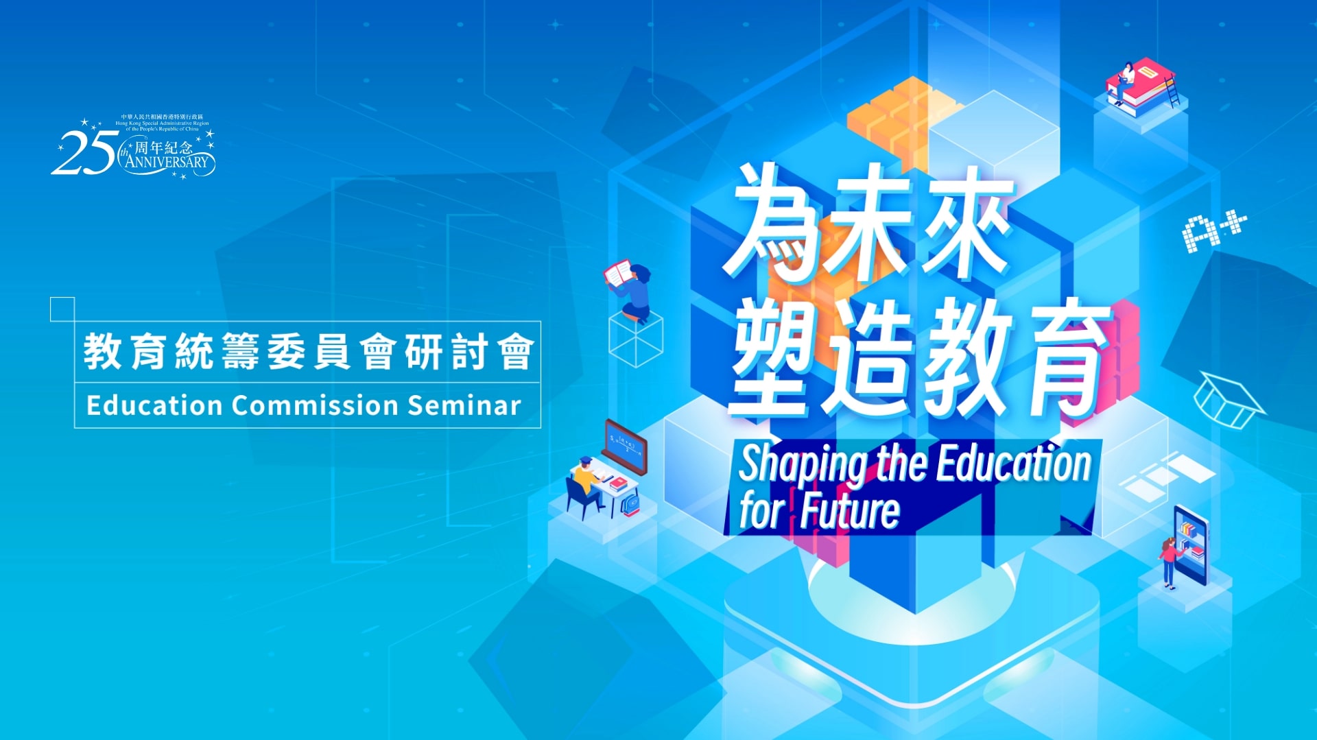 Event poster of Shaping the Education for Future