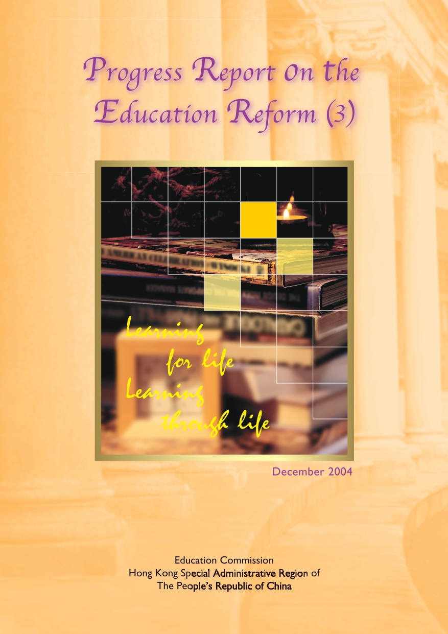 Progress Report on the Education Reform (3) 