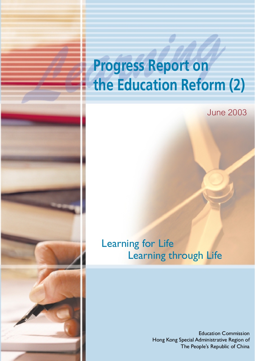 Progress Report on the Education Reform (2) 